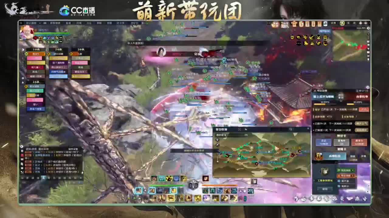 逆水寒2.0起飞 第2段