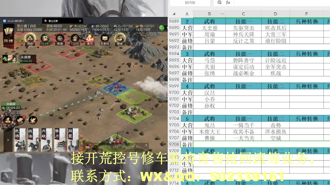 【接开荒修车配将】过年不放假 第5段