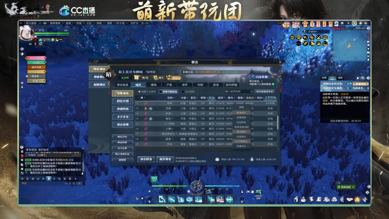 逆水寒2.0起飞 第4段