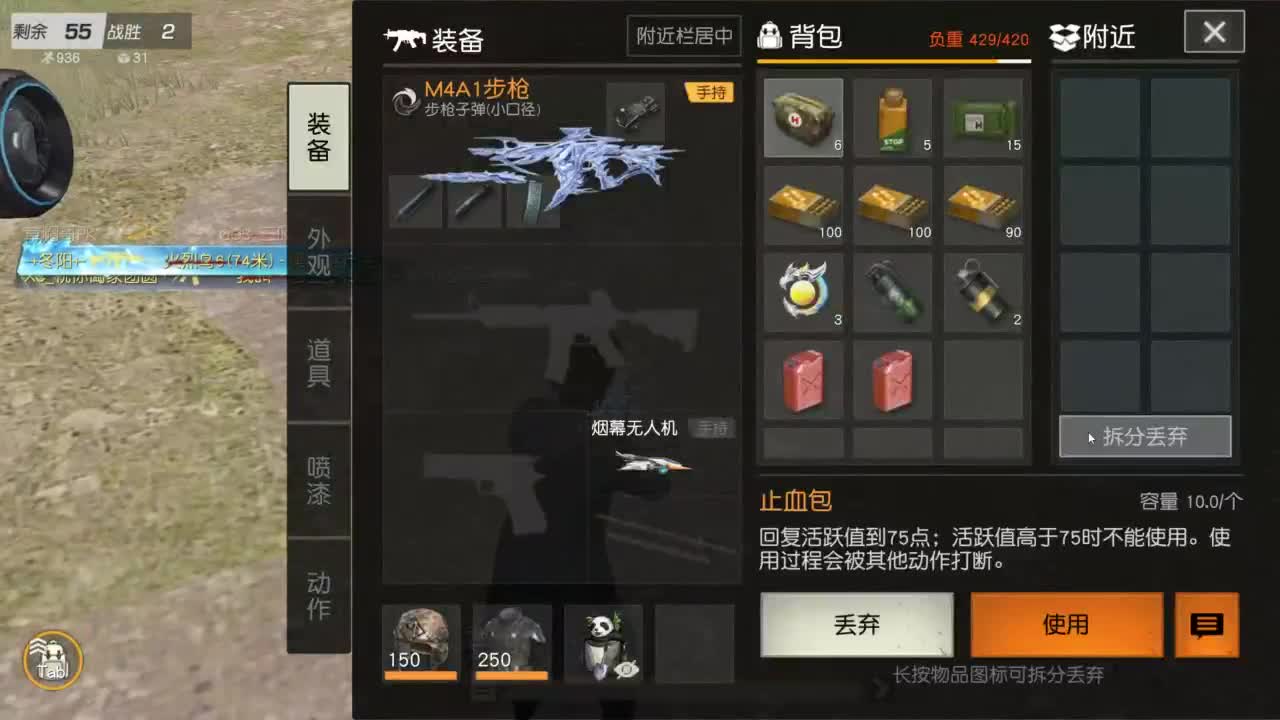 都有 生而自由 第4段