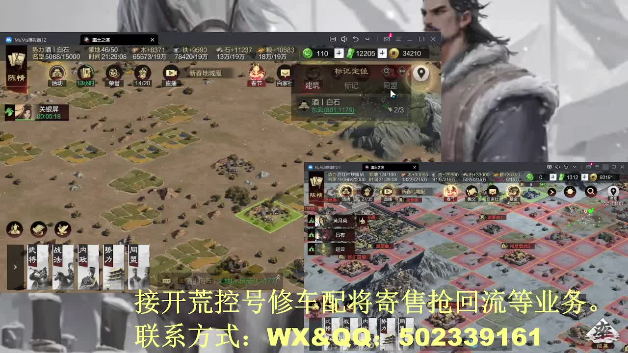 【接开荒修车配将】过年不放假 第6段