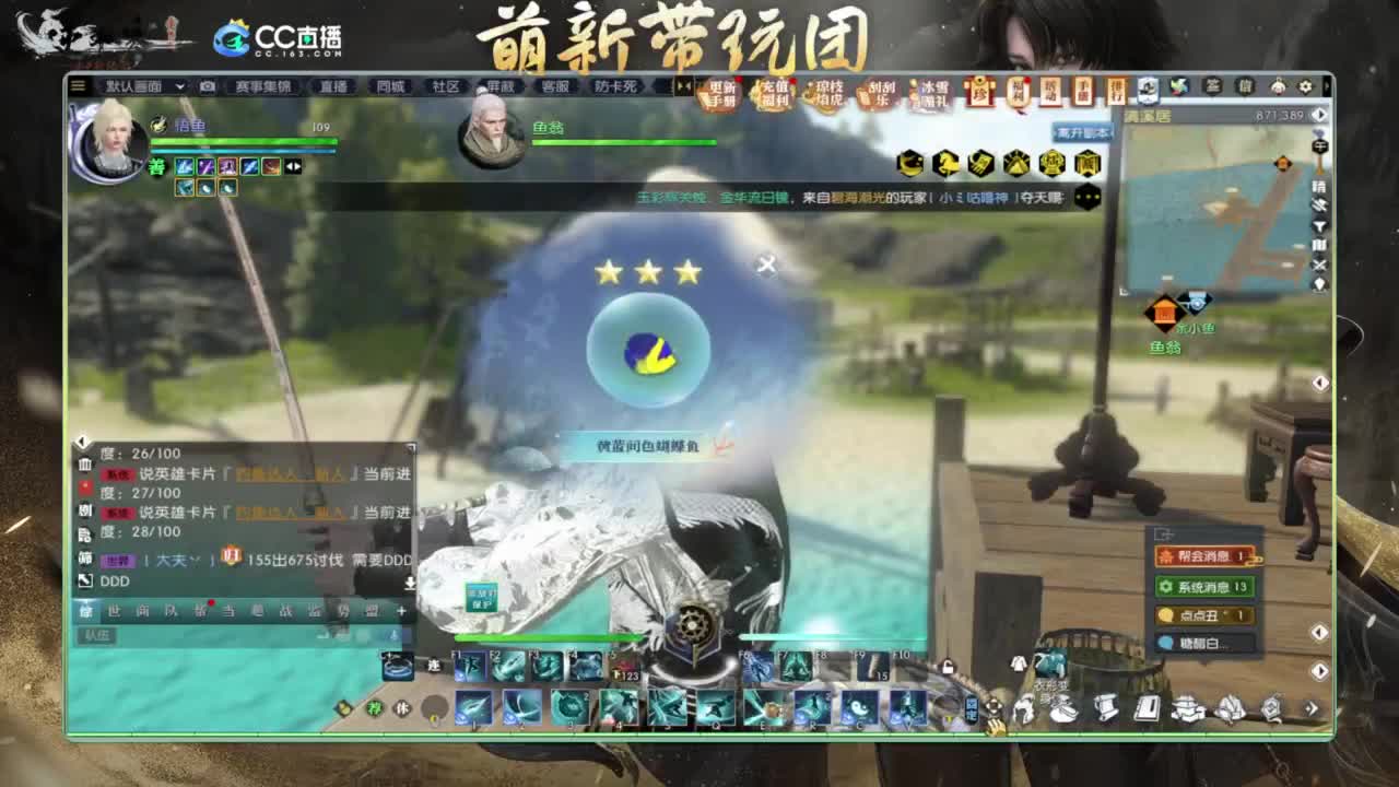 逆水寒2.0起飞 第8段