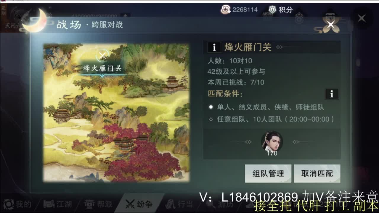 接副本托管各种 第2段