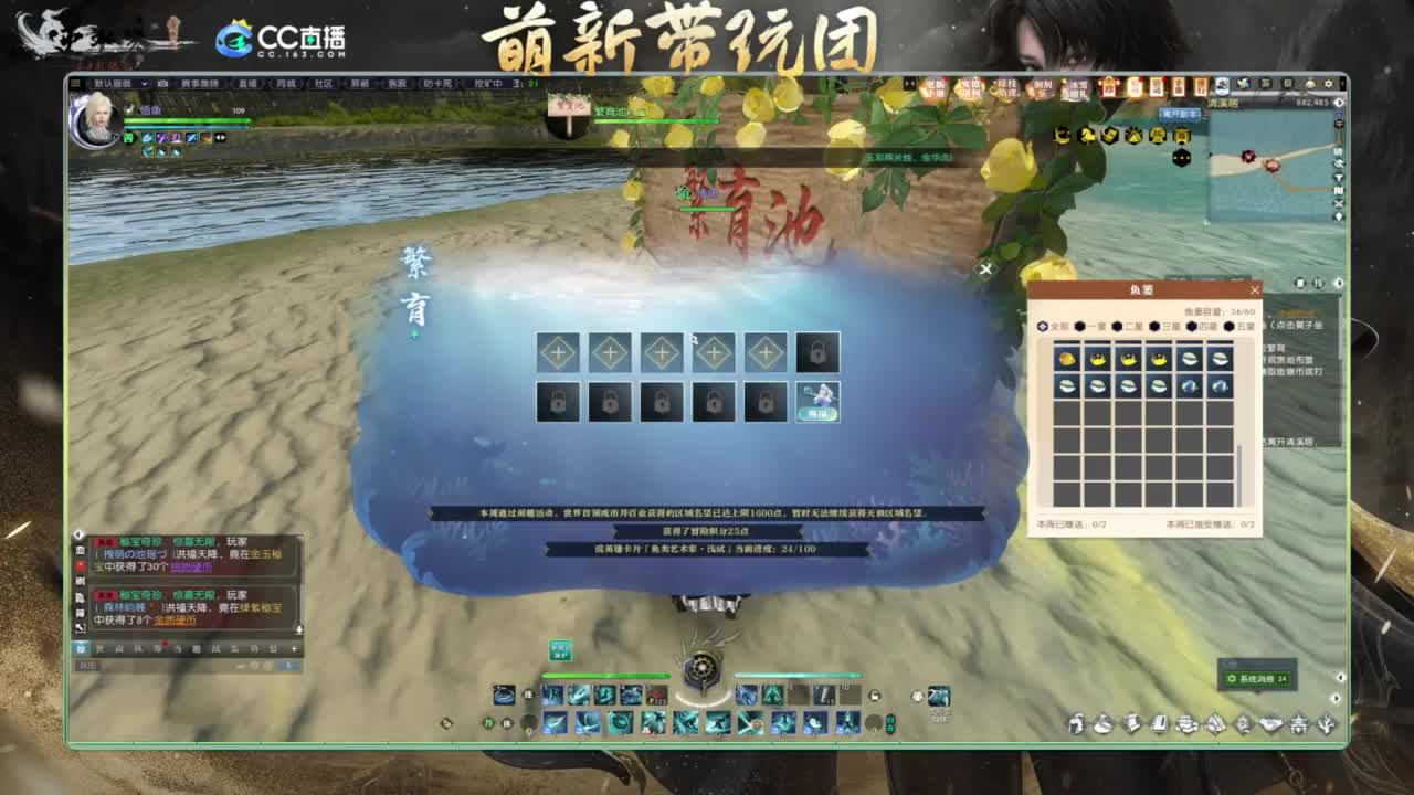 逆水寒2.0起飞 第9段