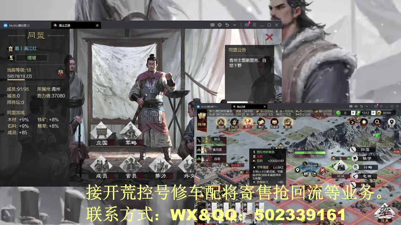 【接开荒修车配将】过年不放假 第8段