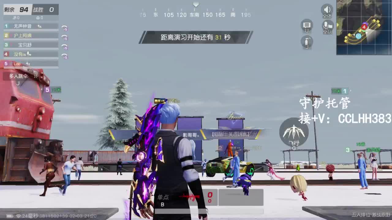 李荒荒【呆瓜版】 第5段