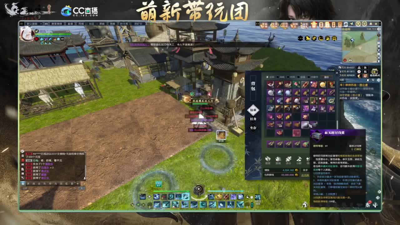 逆水寒2.0起飞 第10段