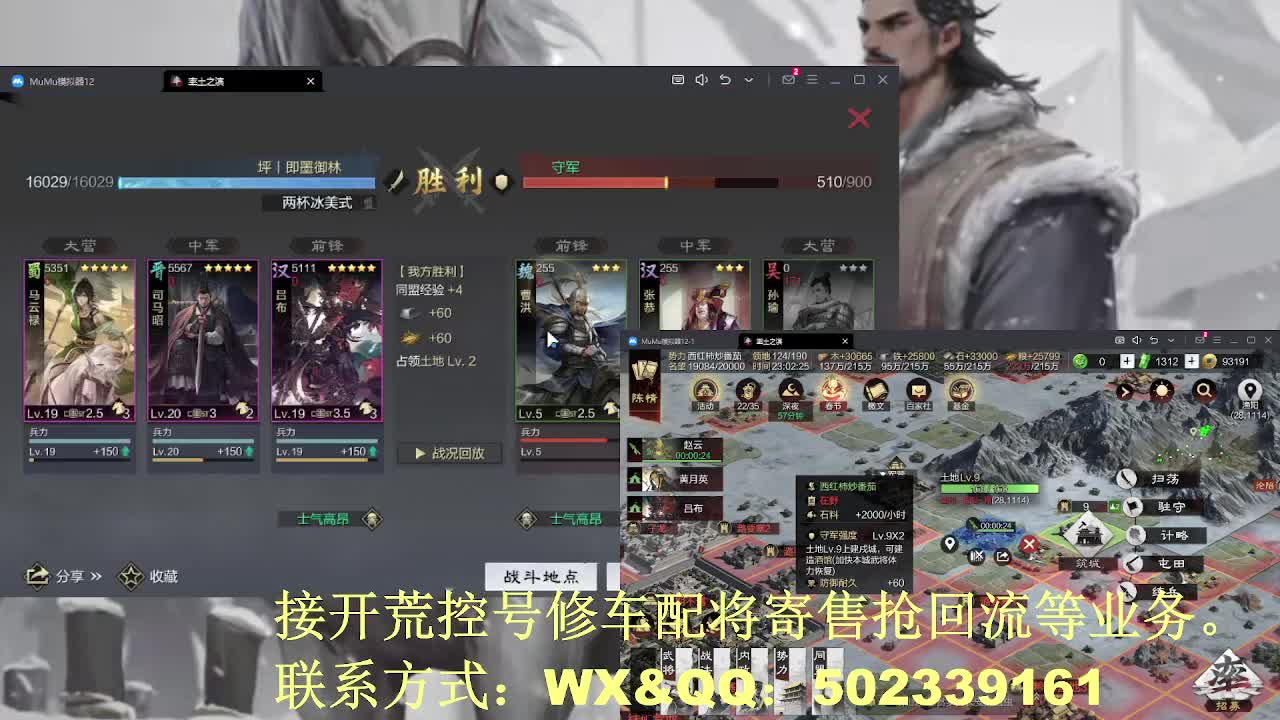 【接开荒修车配将】过年不放假 第9段