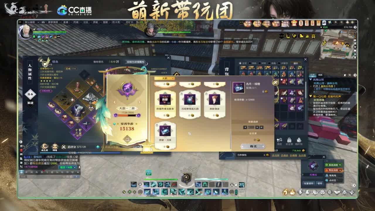 逆水寒2.0起飞 第12段