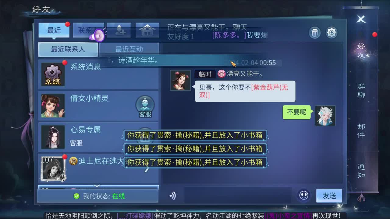 十二冠王在线答疑解惑！！！ 第6段