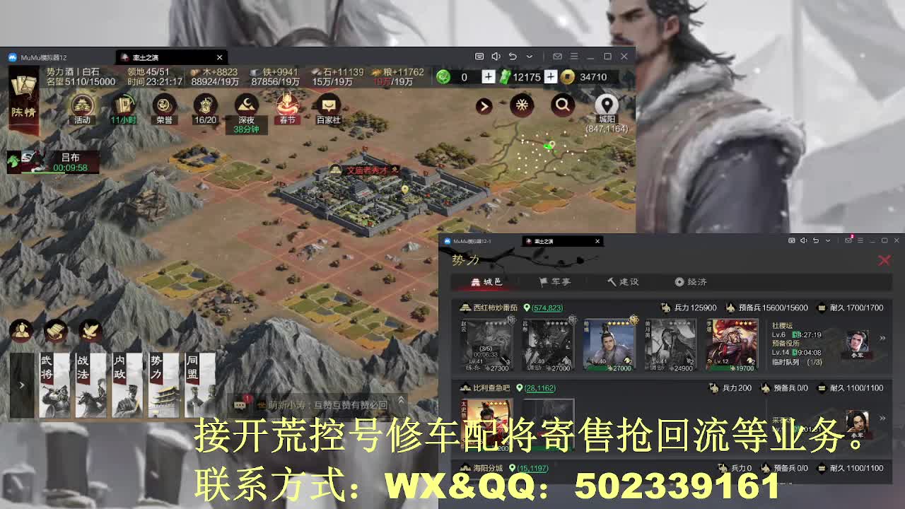 【接开荒修车配将】过年不放假 第10段