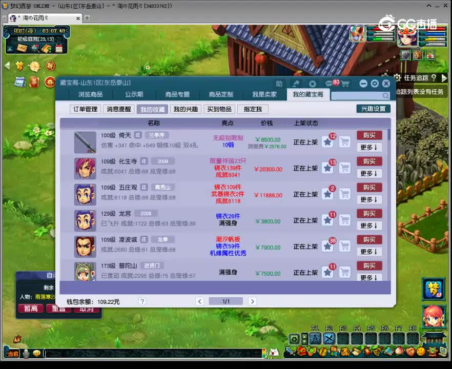 【主播点评】倚天