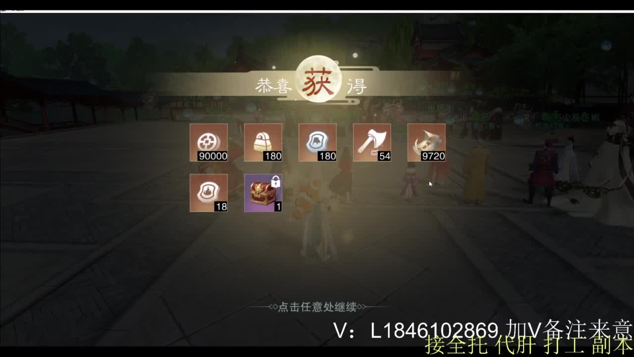 接副本托管各种 第6段