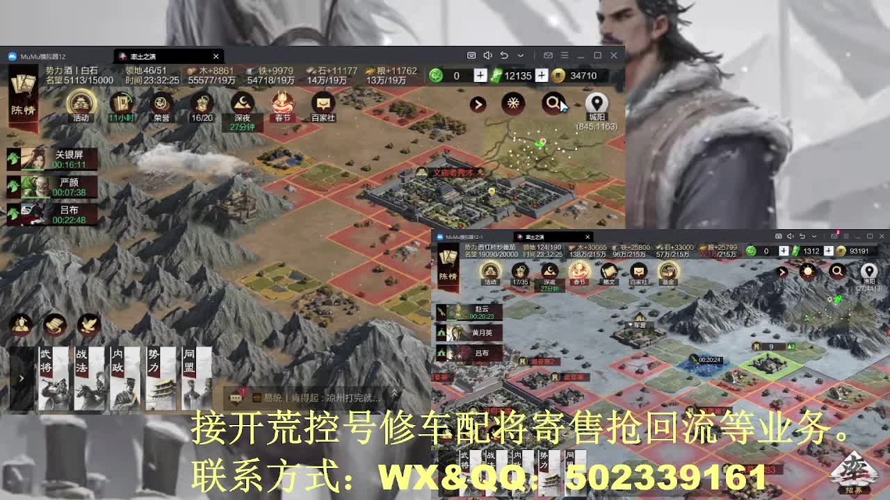 【接开荒修车配将】过年不放假 第12段