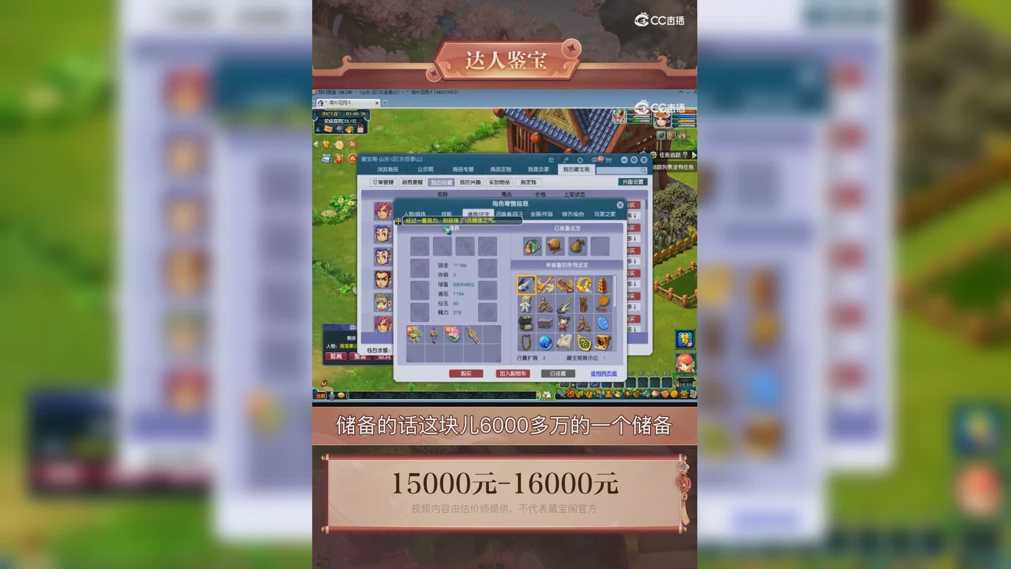 【主播点评】化生寺