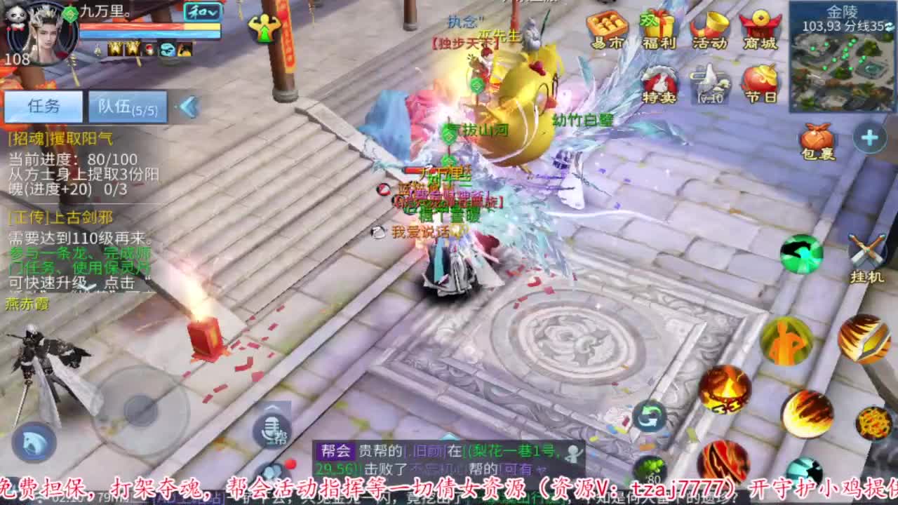 过年啦。 第3段