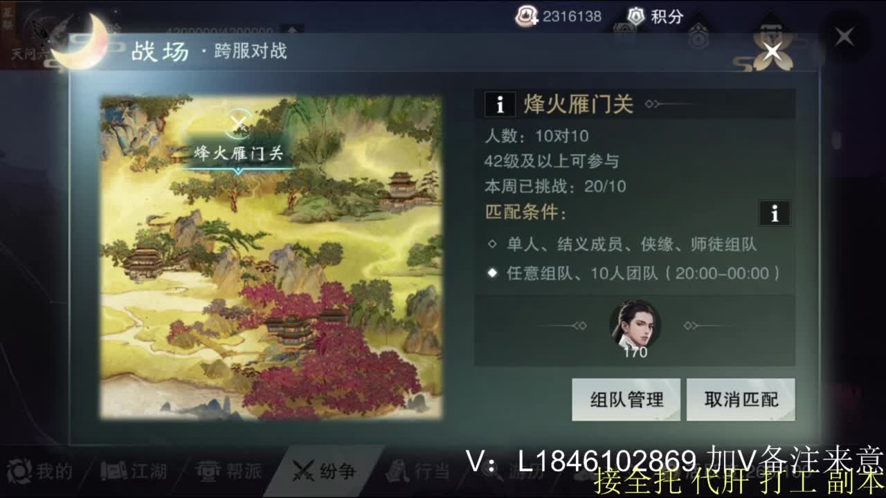 接副本托管各种 第9段