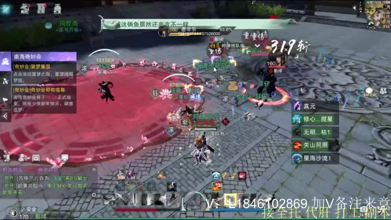 接副本托管各种 第10段