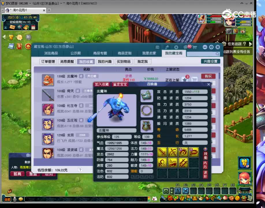 【主播点评】炎魔神