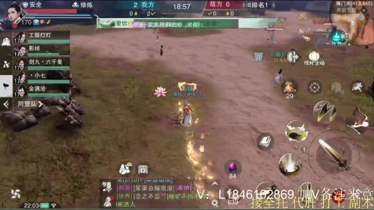 接副本托管各种 第11段
