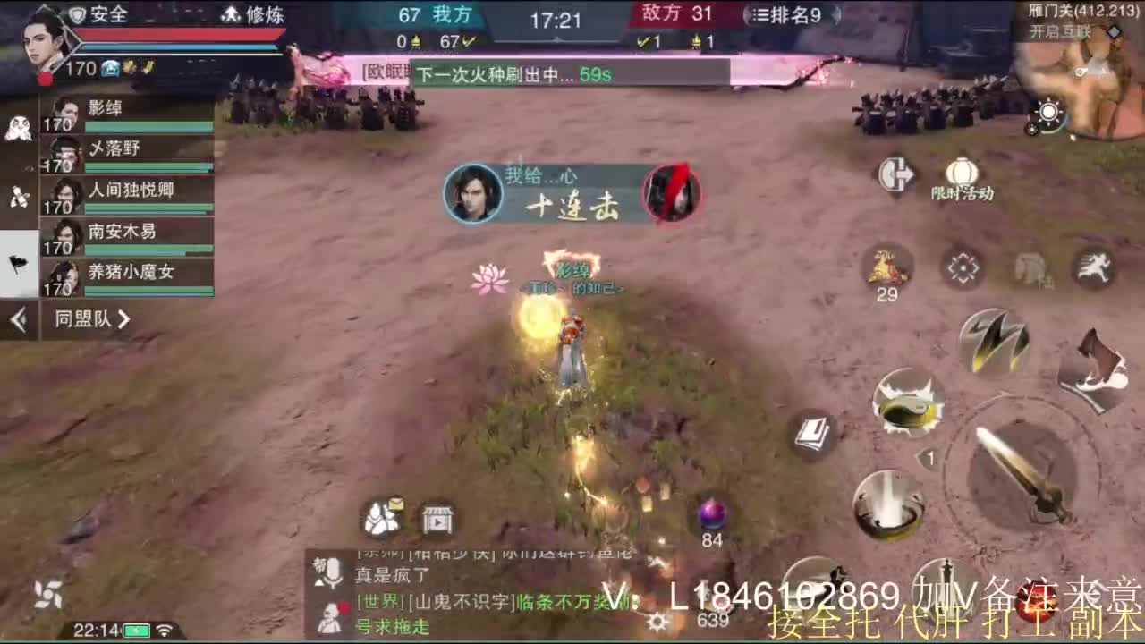 接副本托管各种 第13段