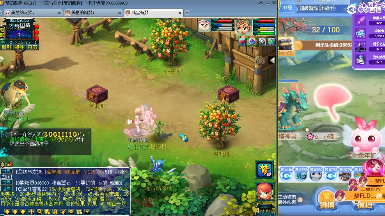 20周年纪念区 第1段