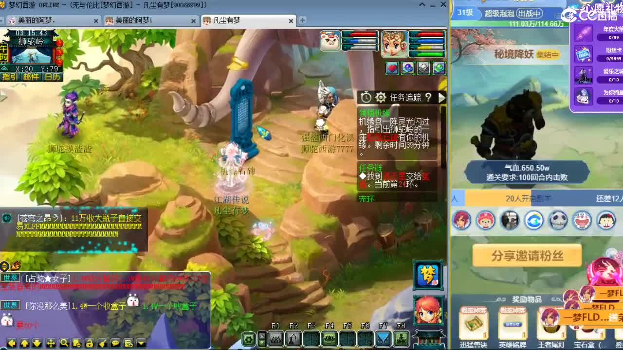 20周年纪念区 第2段