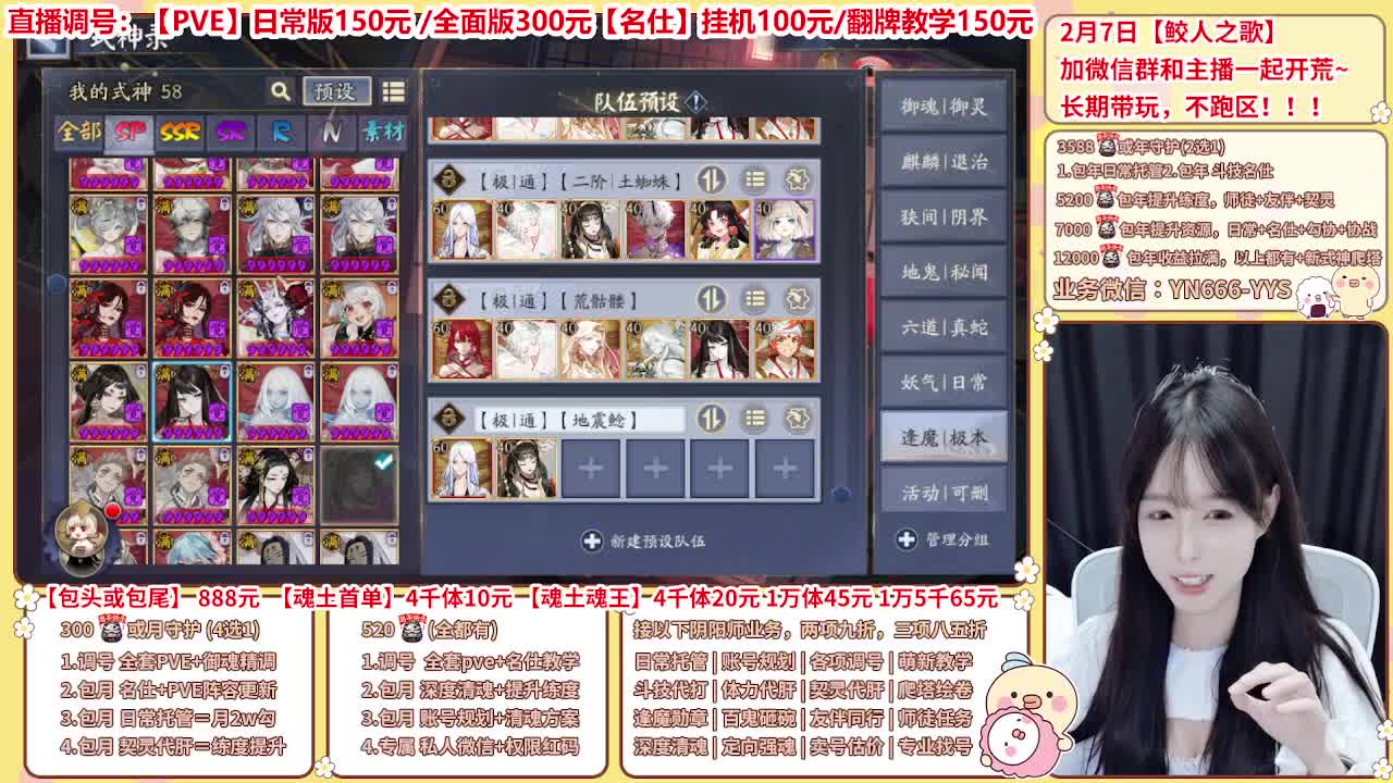 直播调号/全项托管/代肝 第1段