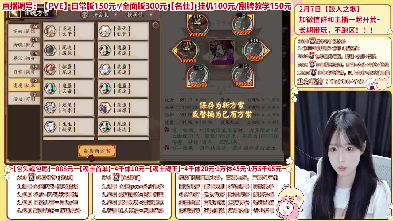 直播调号/全项托管/代肝 第2段