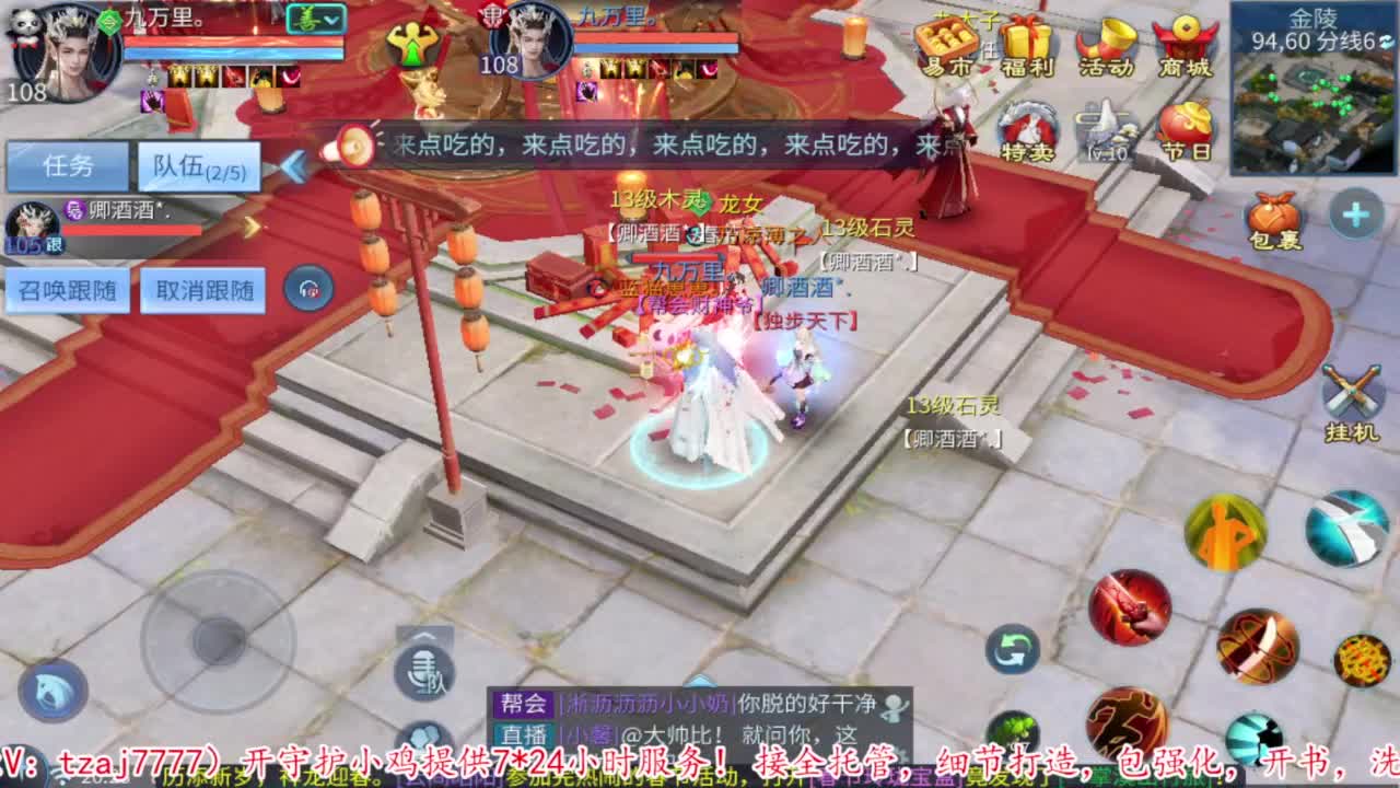 过年啦。 第3段