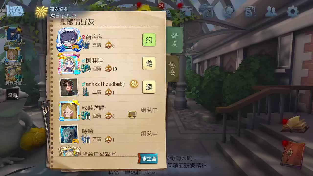 炒菜吃饭~ 第6段