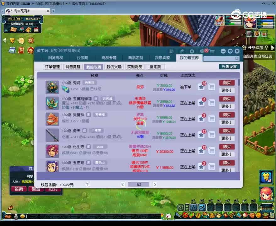 【主播点评】鬼将