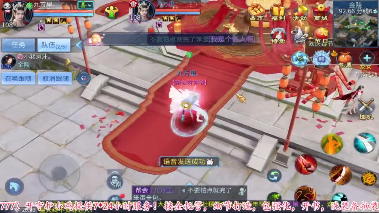 过年啦。 第5段