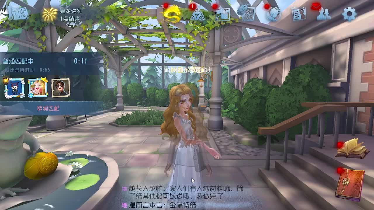 炒菜吃饭~ 第7段