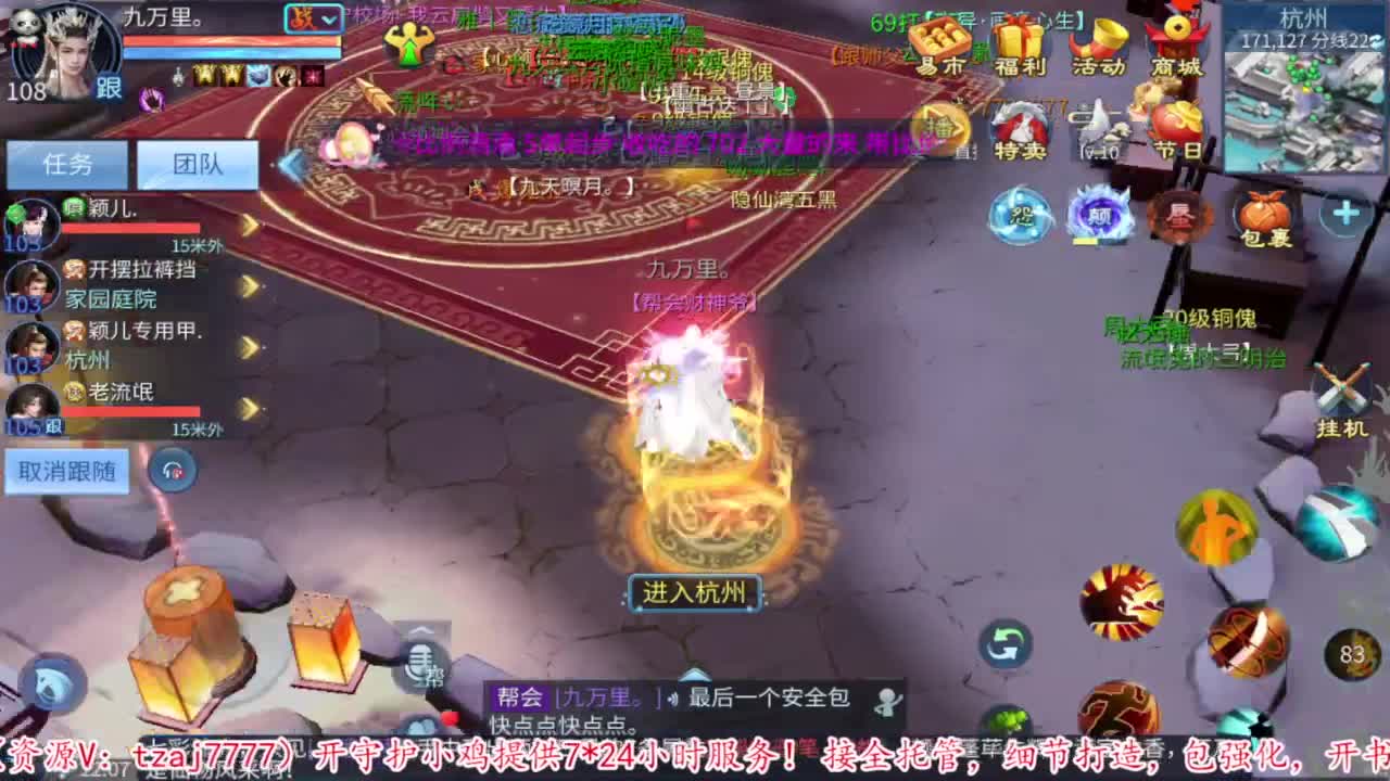 过年啦。 第7段