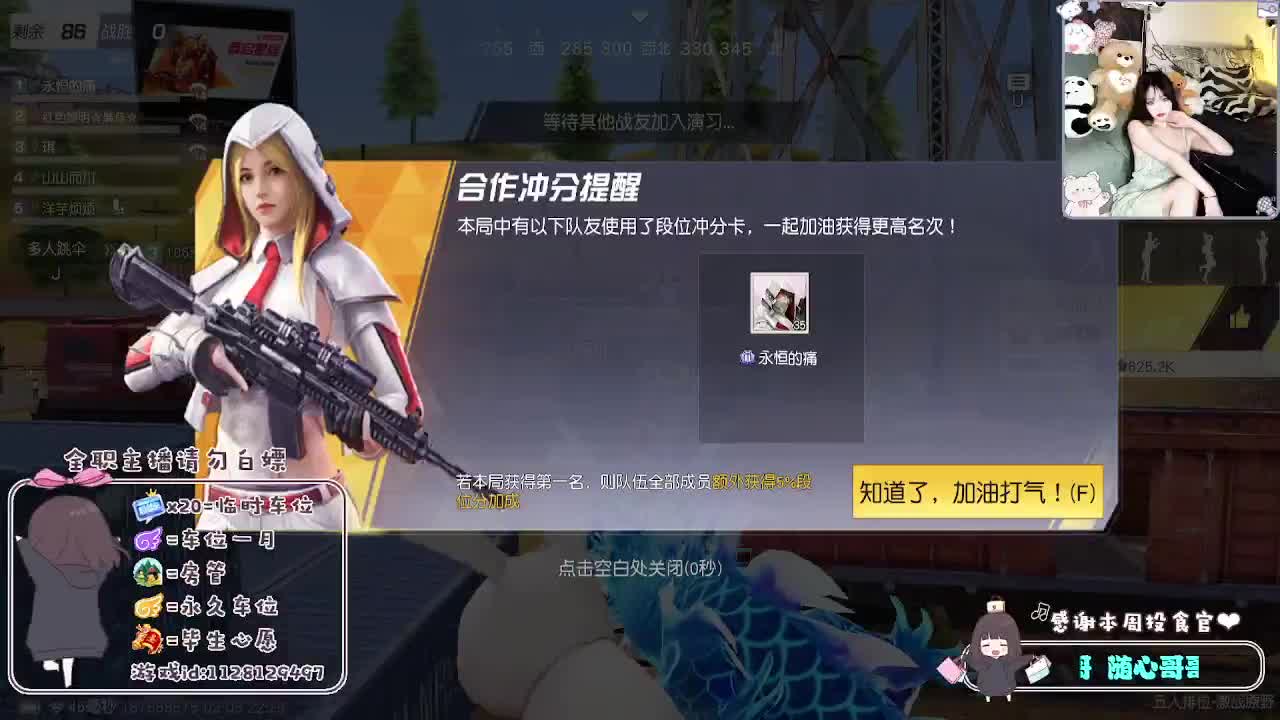 全是天意♡ 第9段