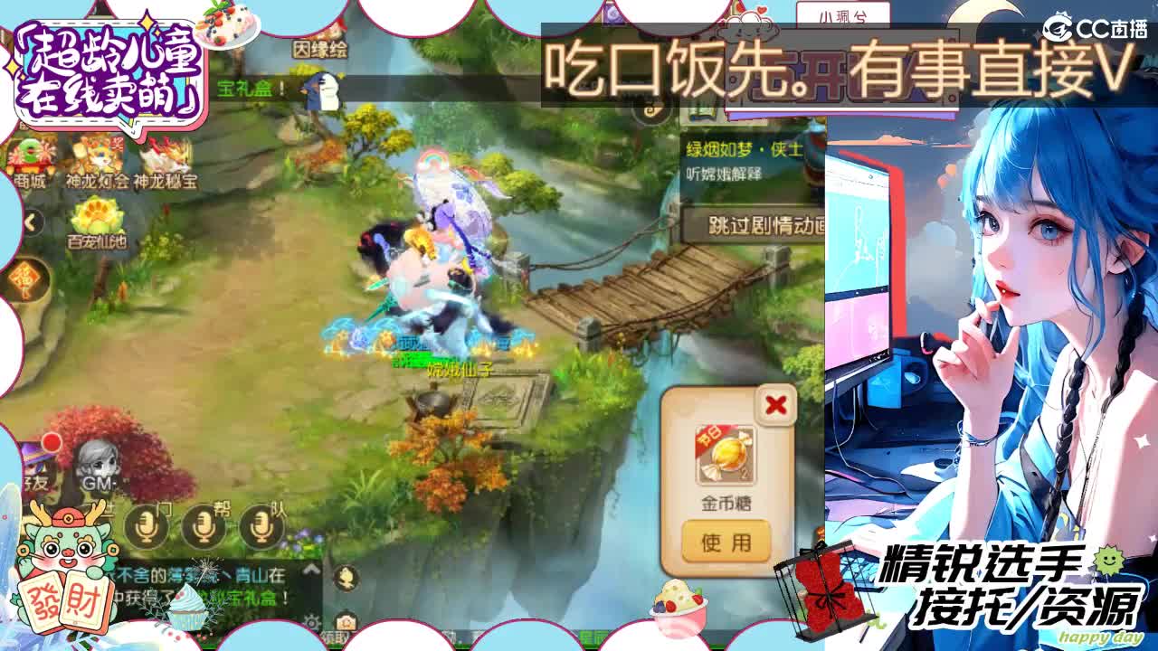 精锐多开，接所有 第4段
