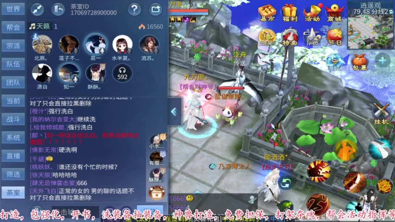 过年啦。 第11段