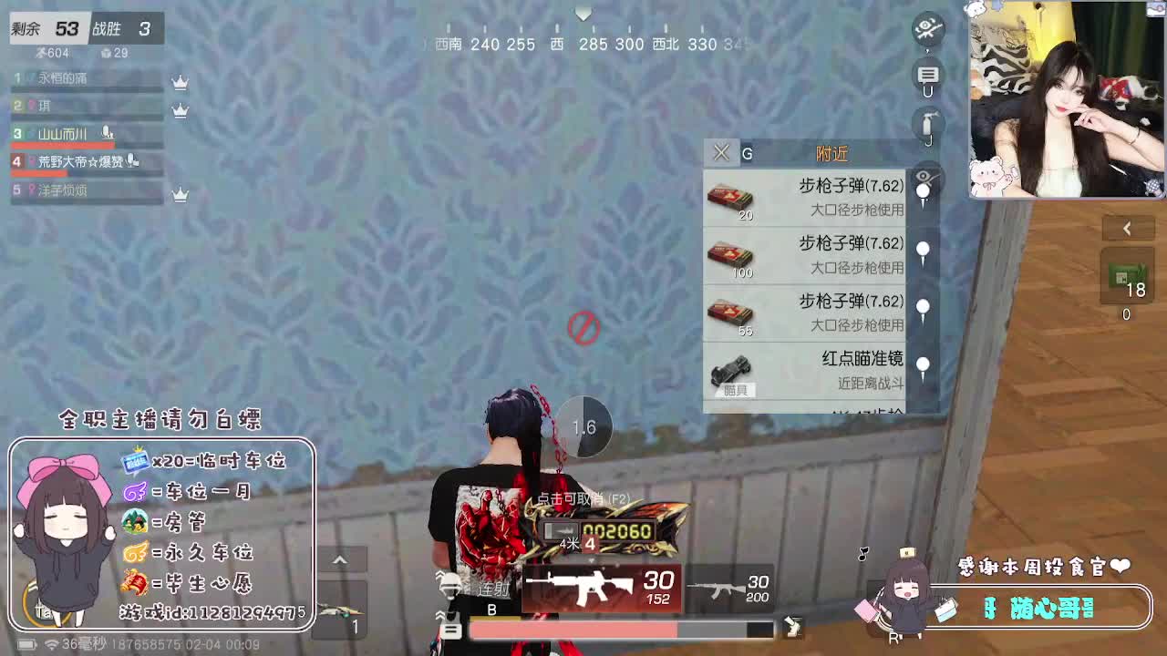 全是天意♡ 第12段