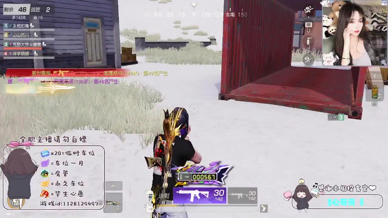 全是天意♡ 第13段