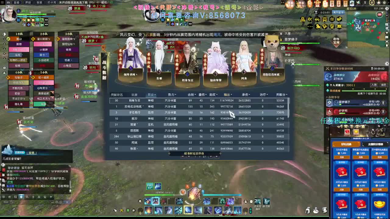 2.0新赛季 第2段