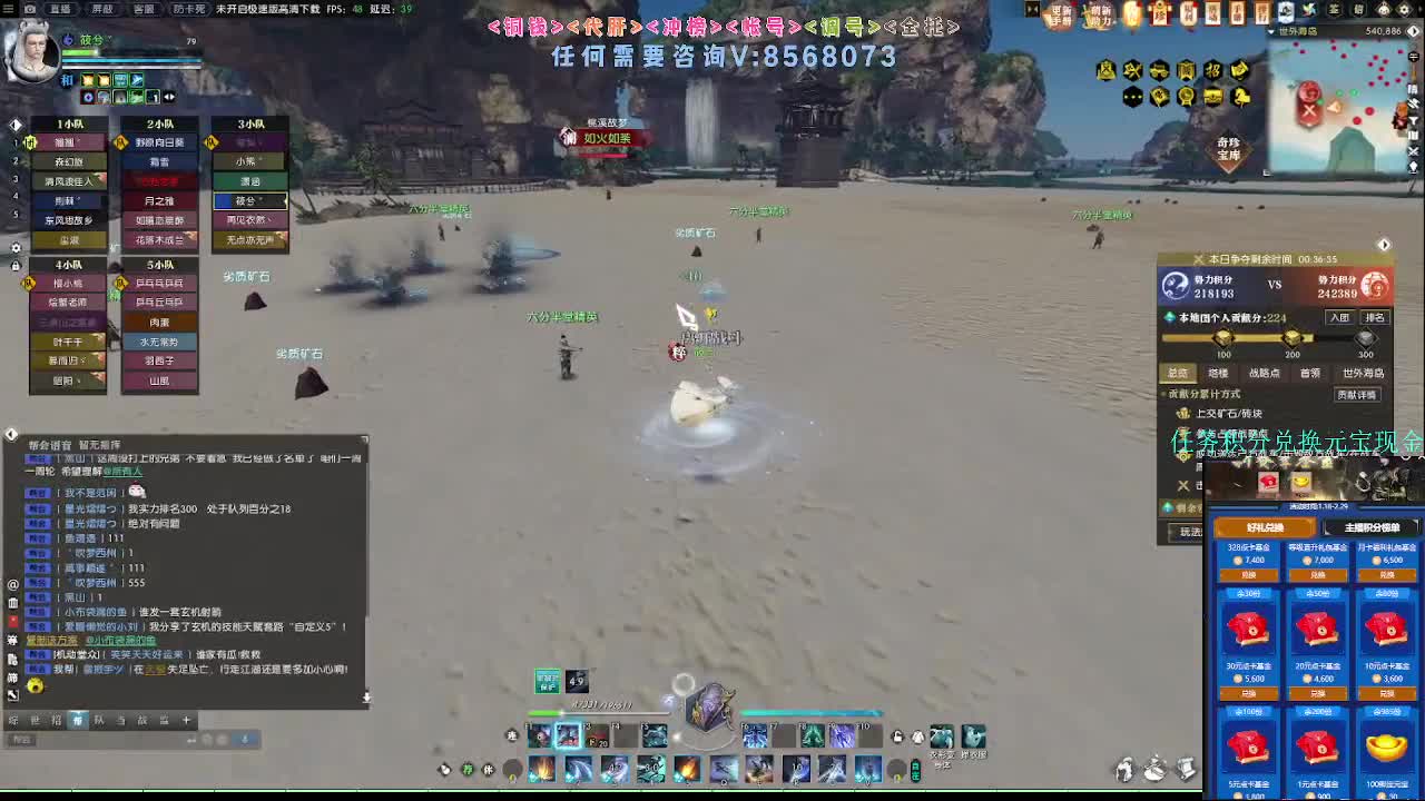 2.0新赛季 第3段
