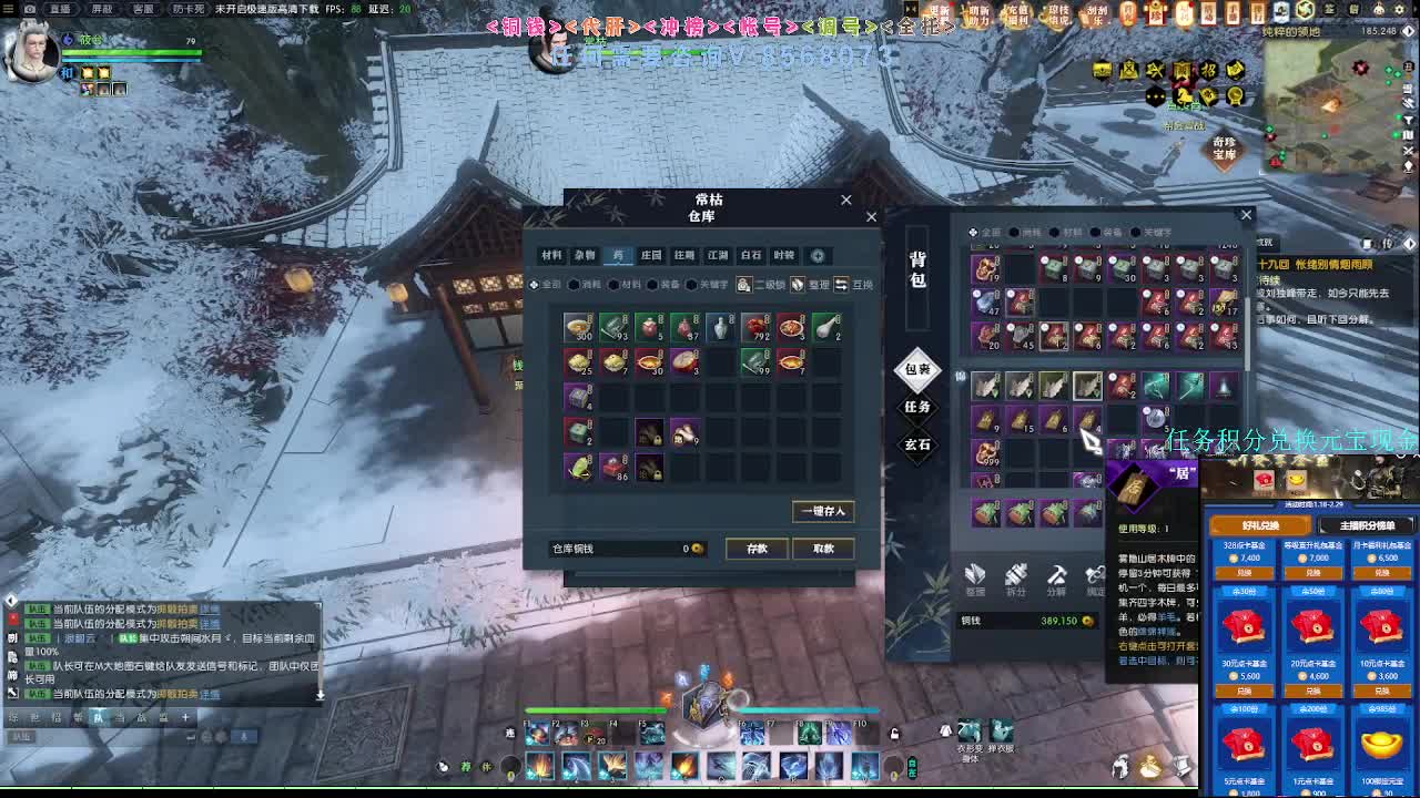 2.0新赛季 第6段