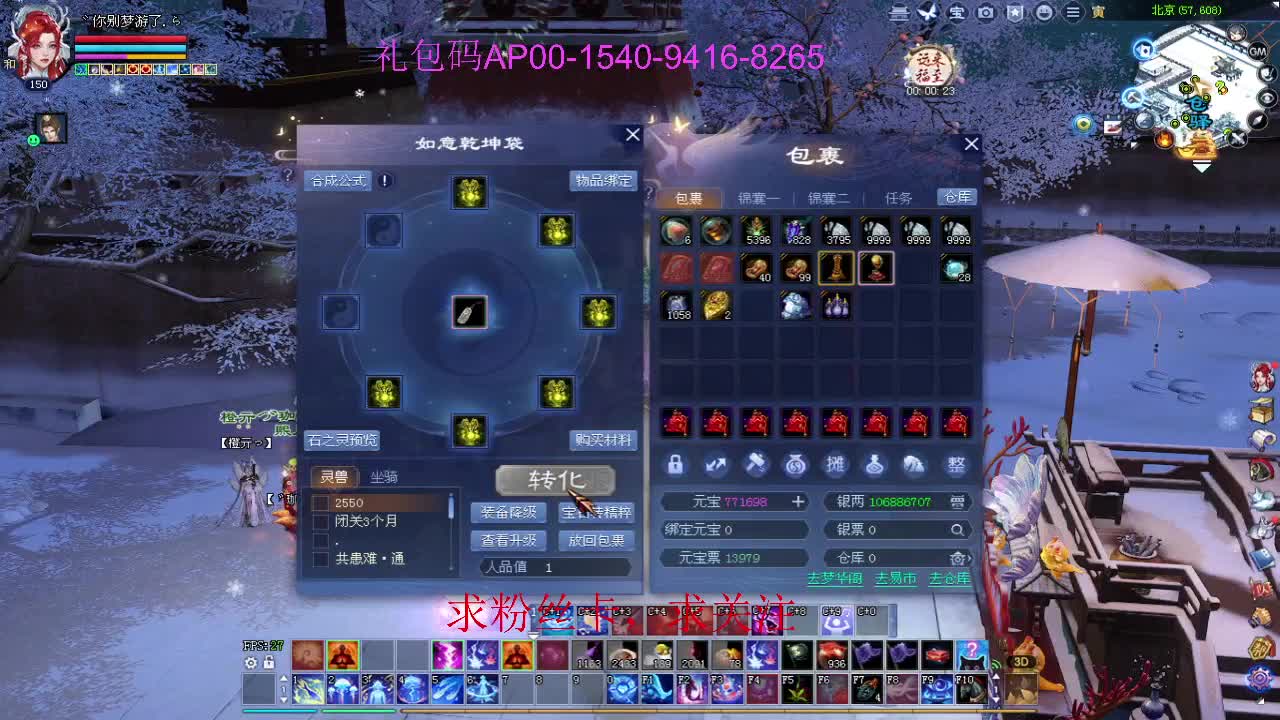 新年区 绑定主播拿奖励 第1段