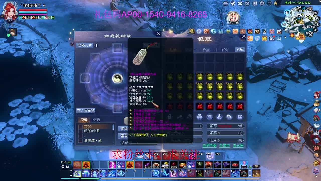 新年区 绑定主播拿奖励 第2段