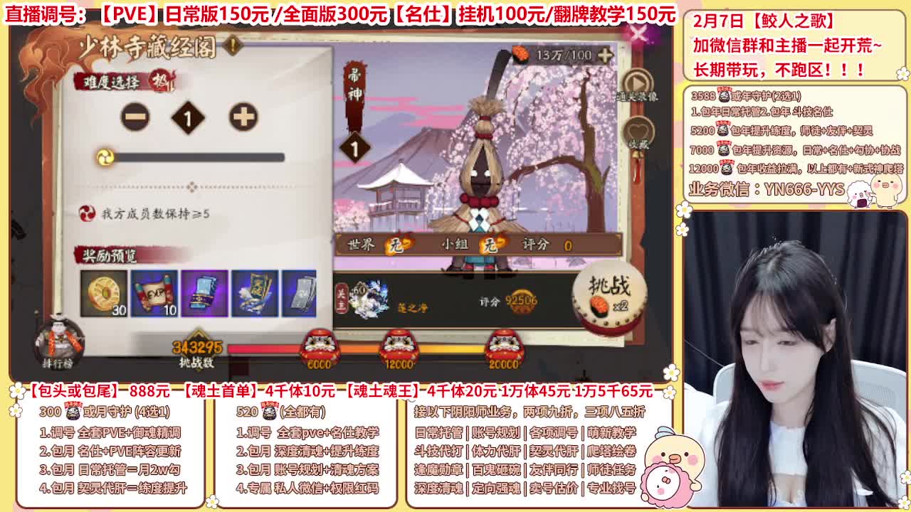 直播调号/全项托管/代肝 第1段