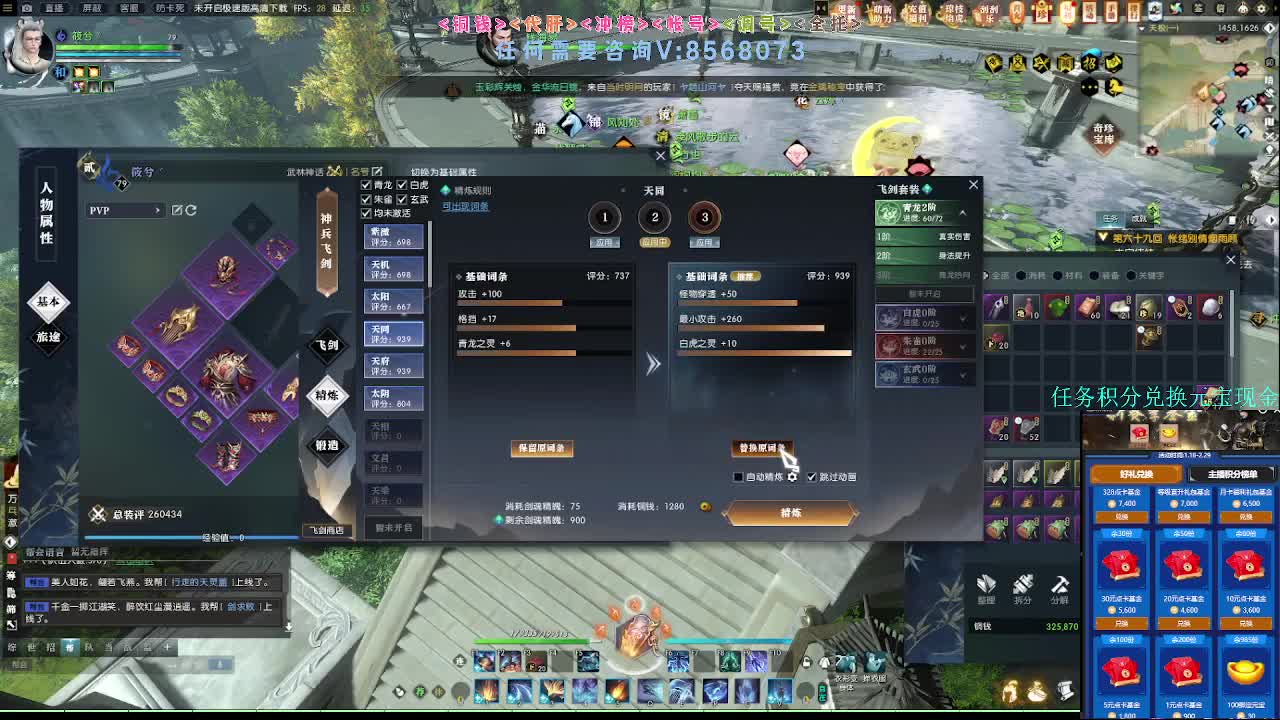 2.0新赛季 第8段