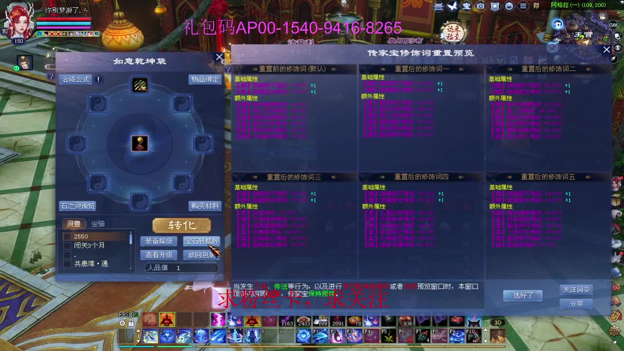 新年区 绑定主播拿奖励 第3段