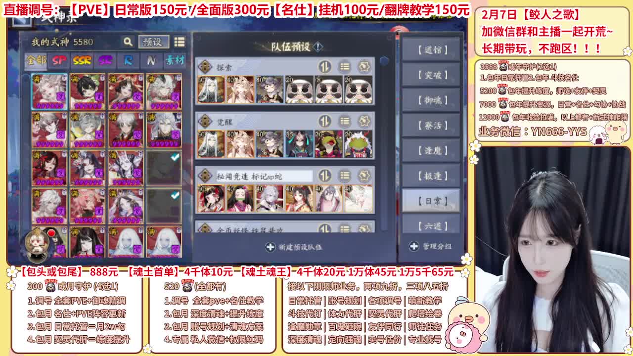 直播调号/全项托管/代肝 第2段