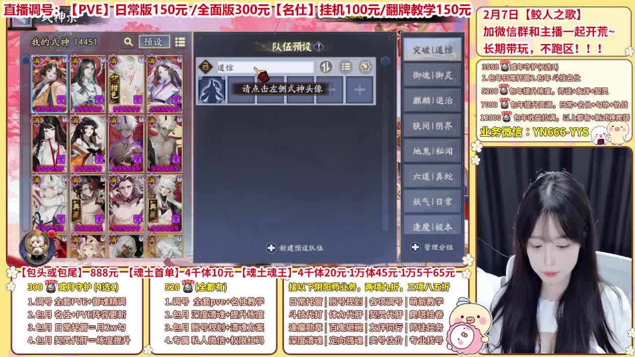 直播调号/全项托管/代肝 第3段